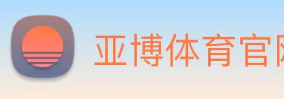 亚博体育官网 Logo